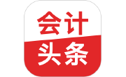 会计头条电脑版段首LOGO