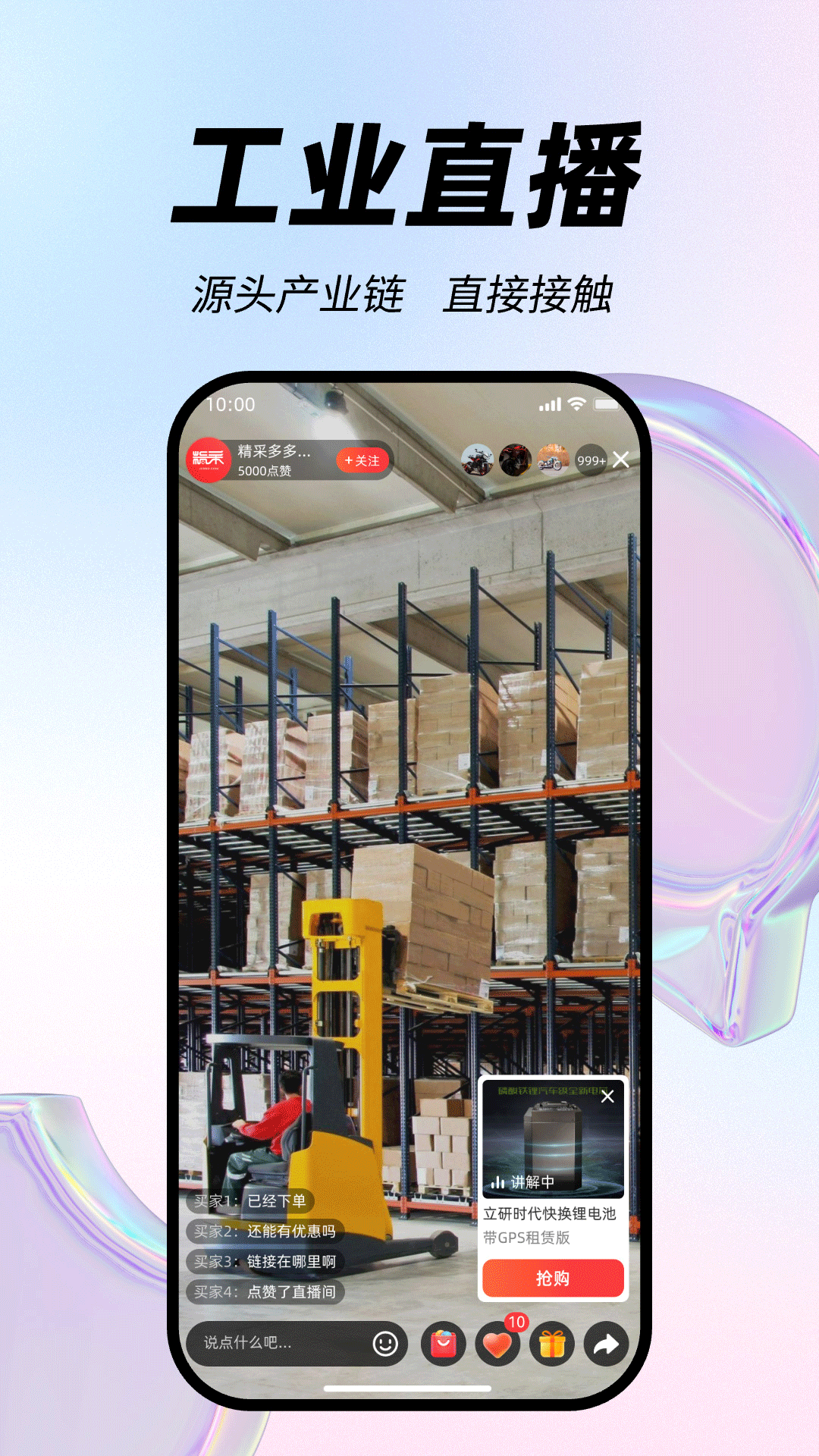 精采多多电脑版截图