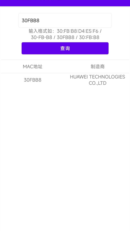 WIFI一键连接电脑版截图