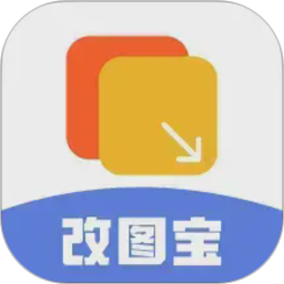 改图宝证件照