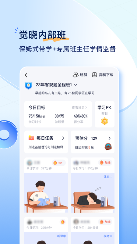 觉晓教育