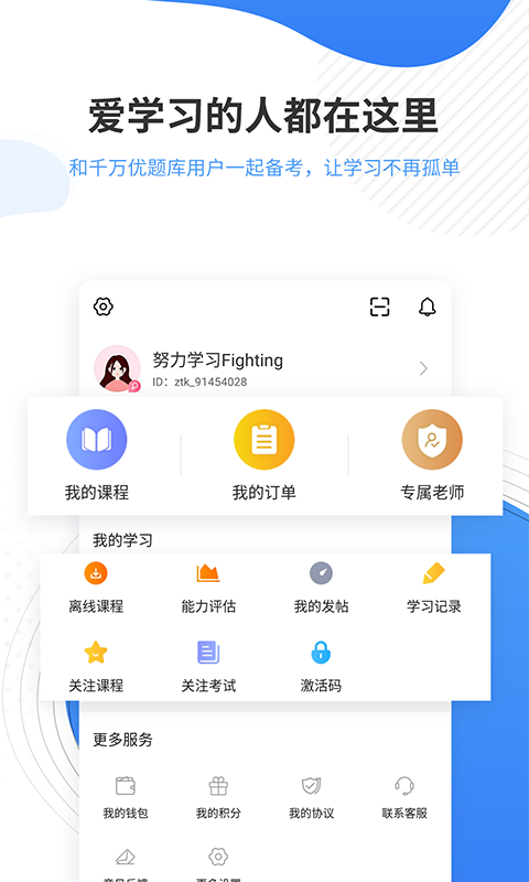 会计题库