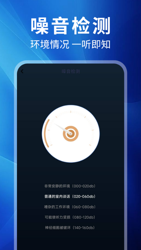 WiFi钥匙趣连电脑版截图