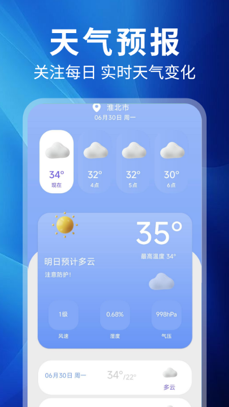 WiFi钥匙趣连电脑版截图