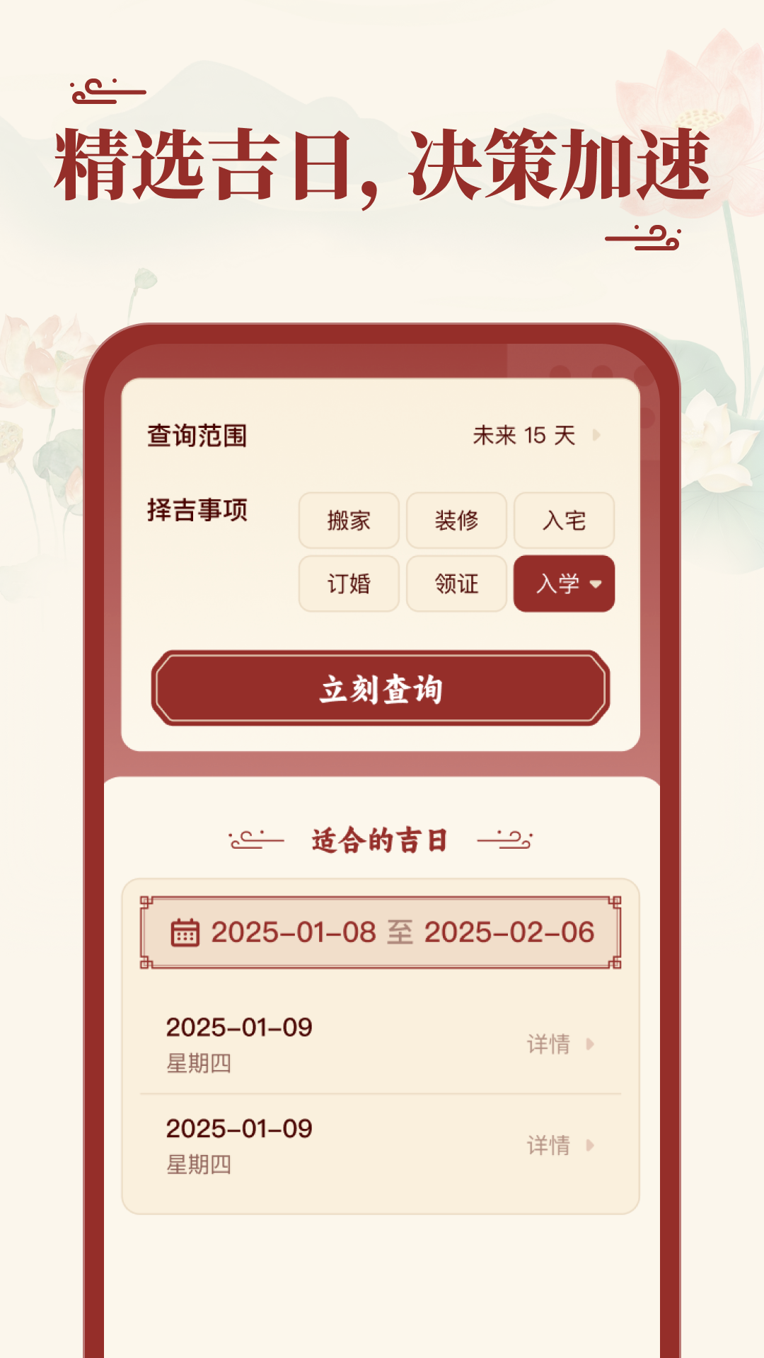 八字玄机宝