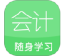会计随身学习电脑版段首LOGO
