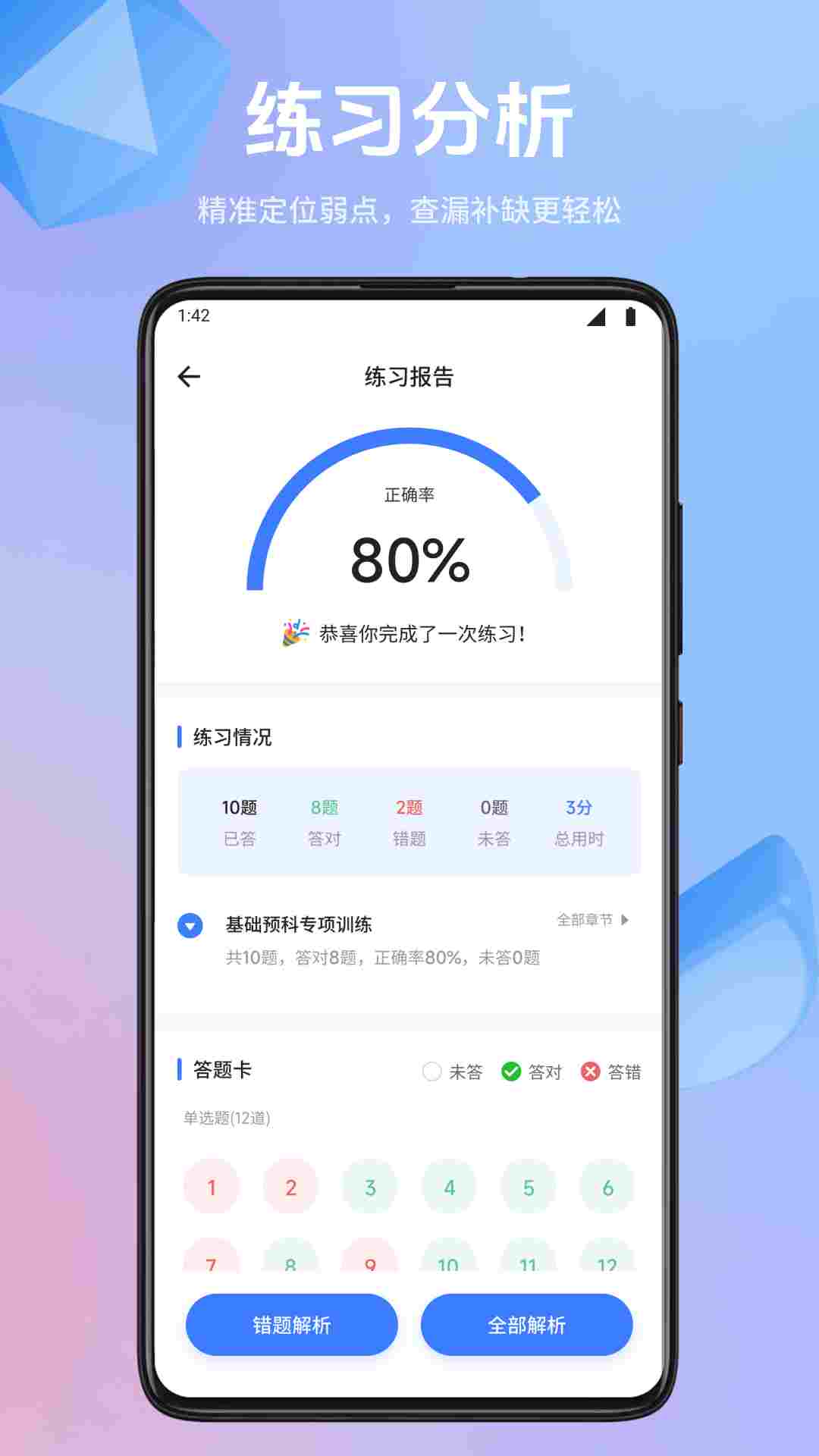 会计随身学习电脑版截图