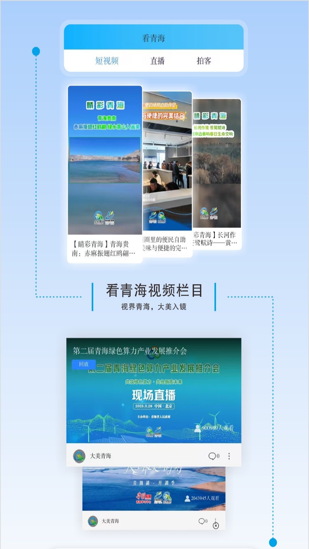 江源新闻