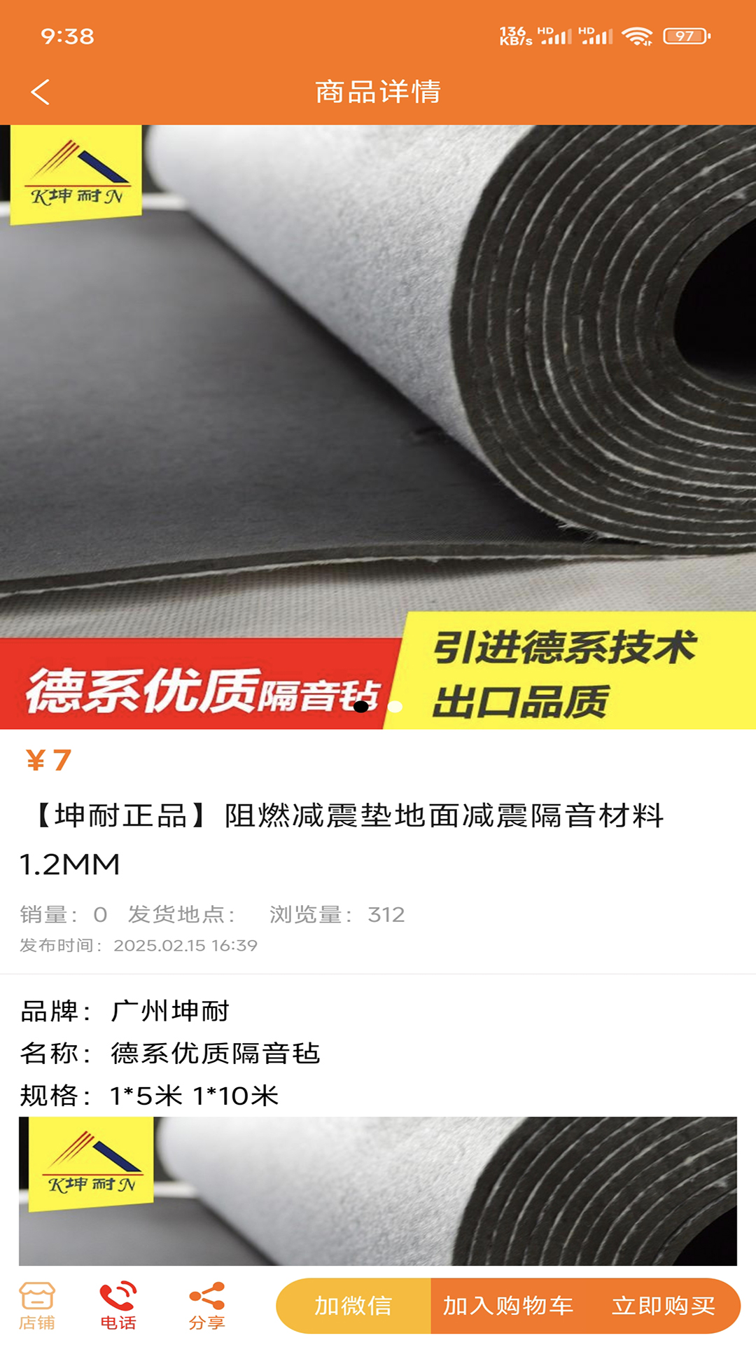 晶非商城电脑版截图