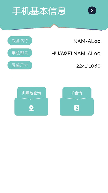 wifi无线网钥匙电脑版截图