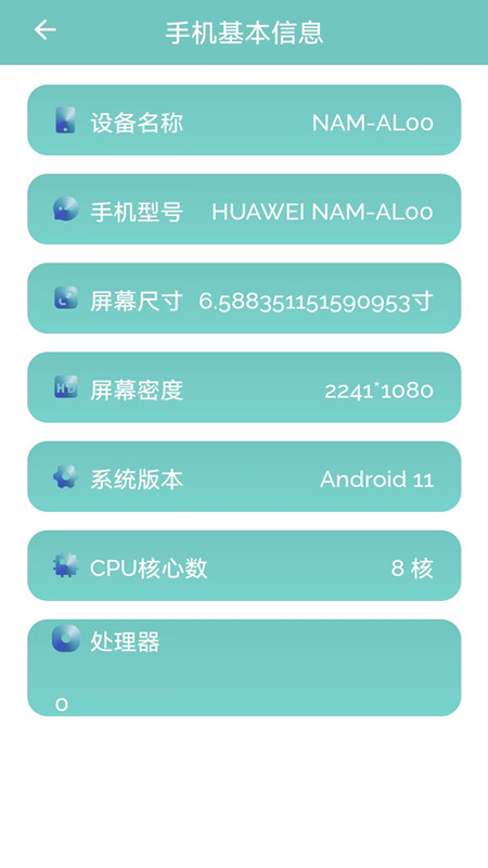 wifi无线网钥匙电脑版截图