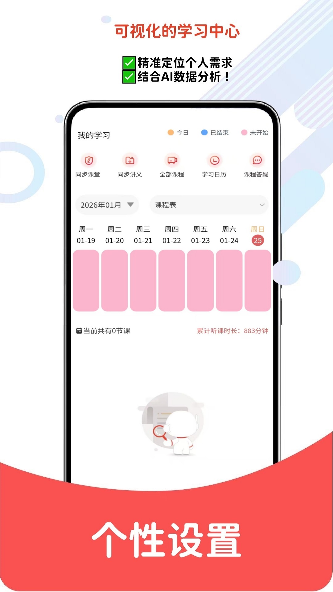 会计考试电脑版截图
