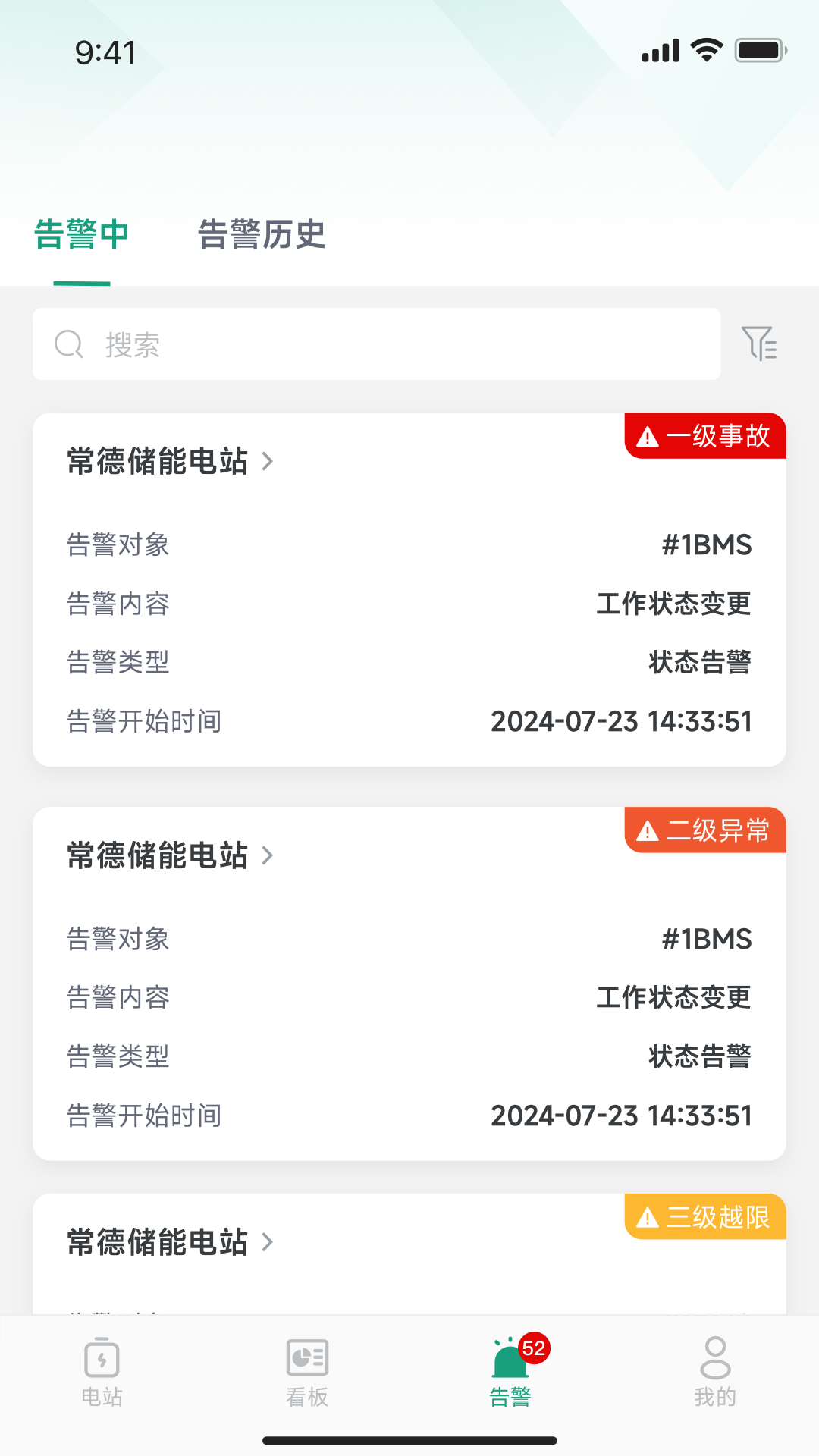 晶澳星云电脑版截图