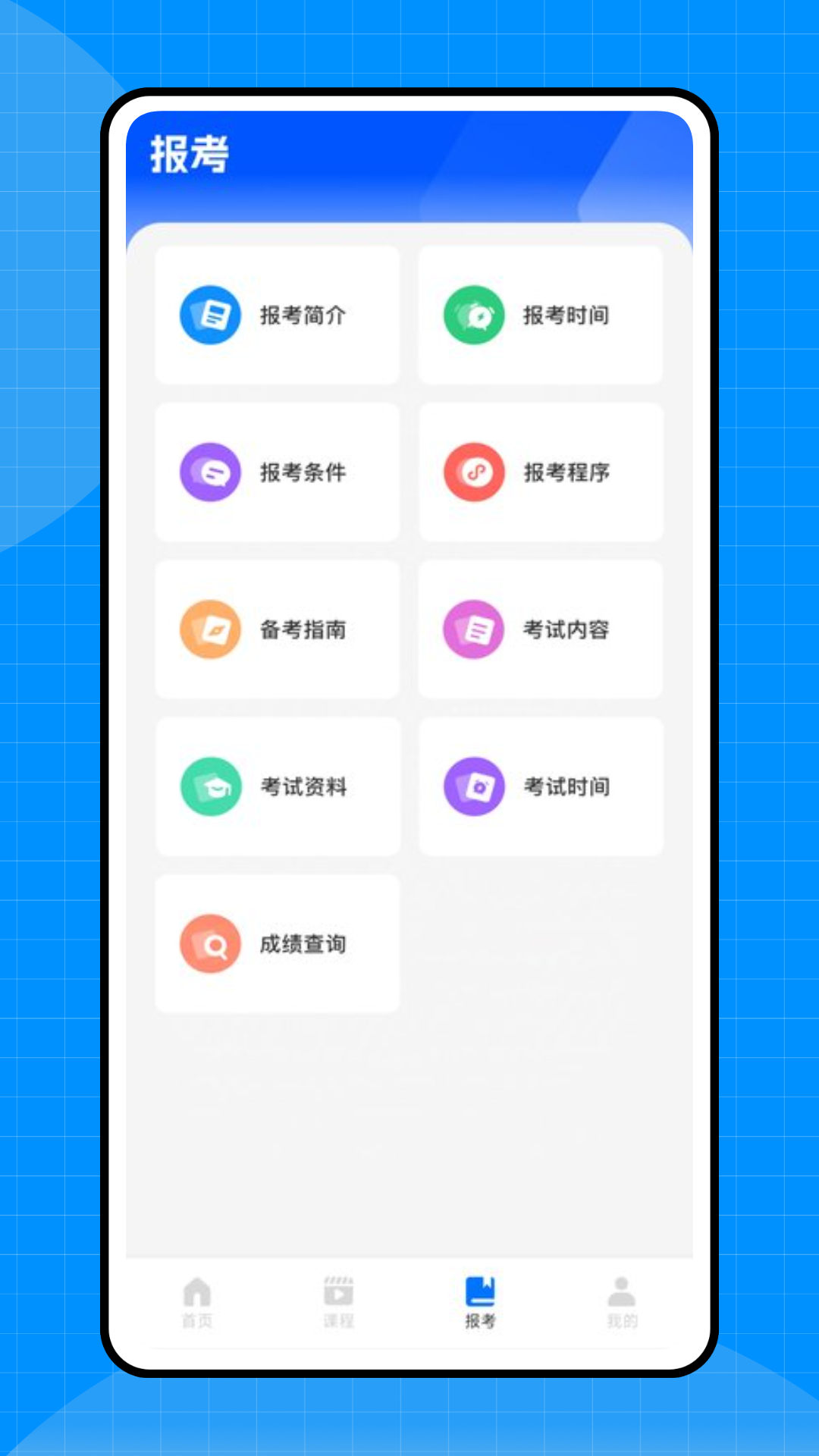 会计初级职称考试电脑版截图