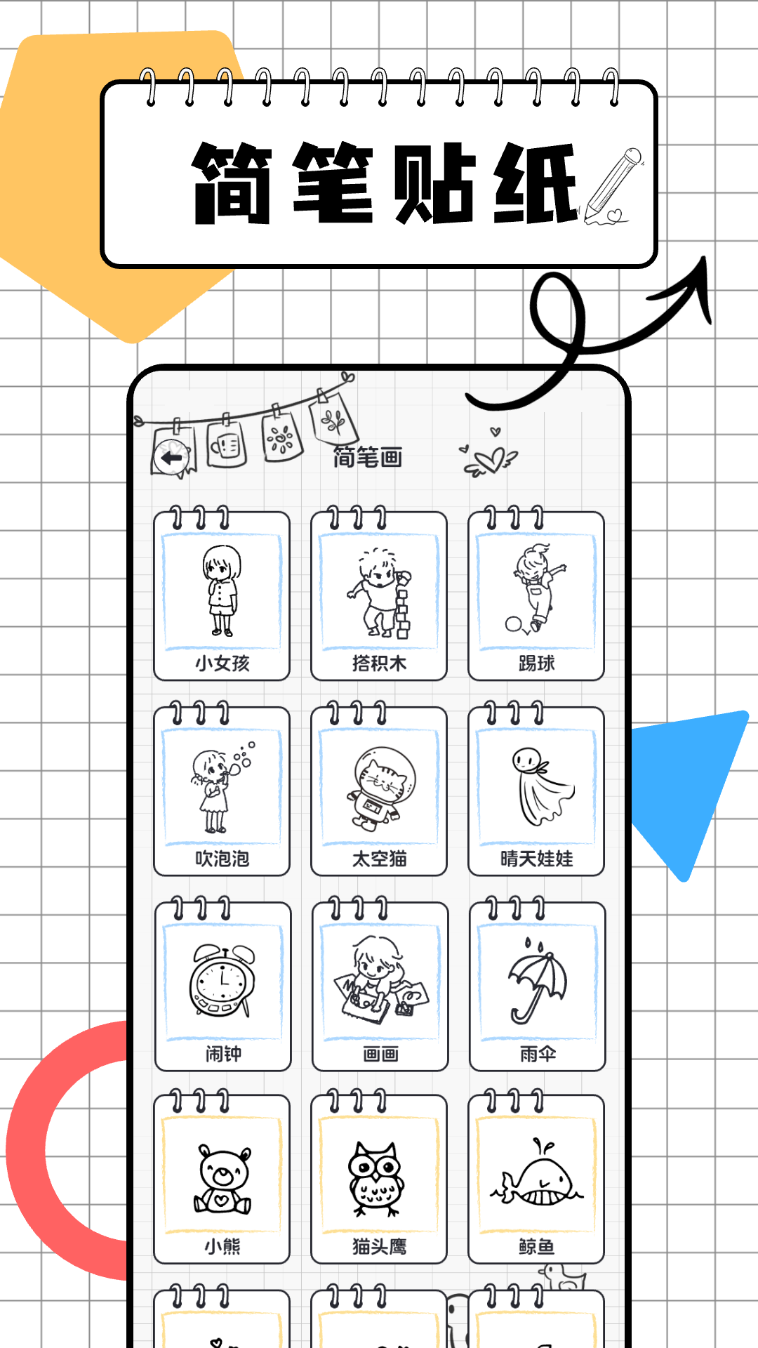 画图世界画板电脑版截图