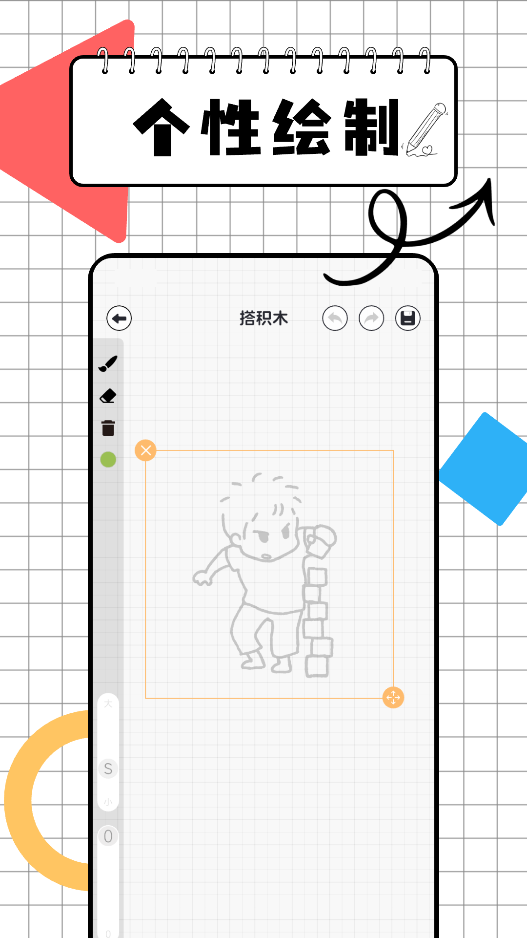 画图世界画板电脑版截图