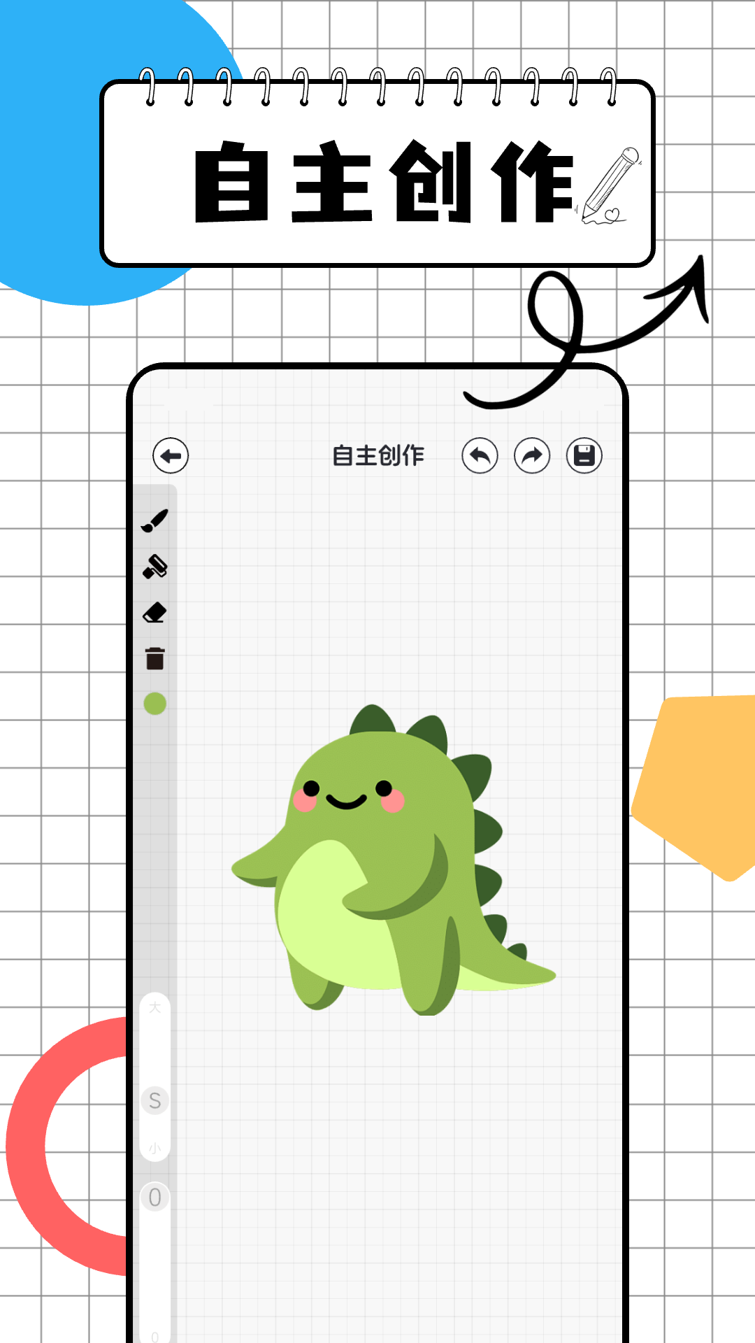 画图世界画板电脑版截图