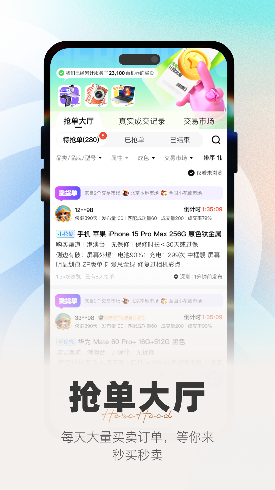 侠客汇