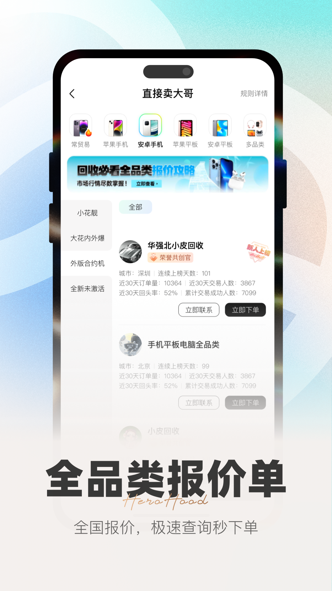 侠客汇