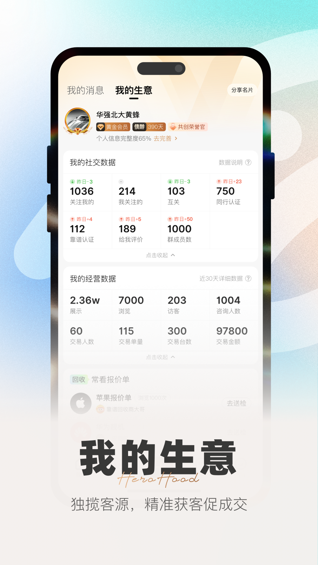 侠客汇