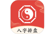 八字排盘助手电脑版段首LOGO
