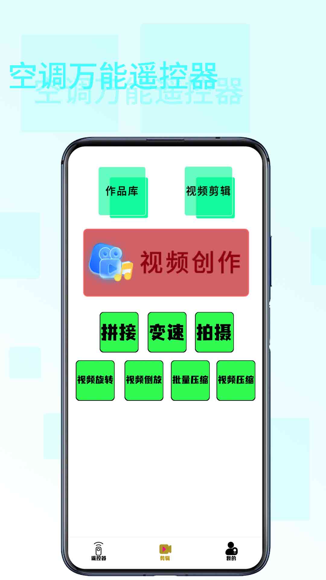 空调万能遥控器桃米电脑版截图