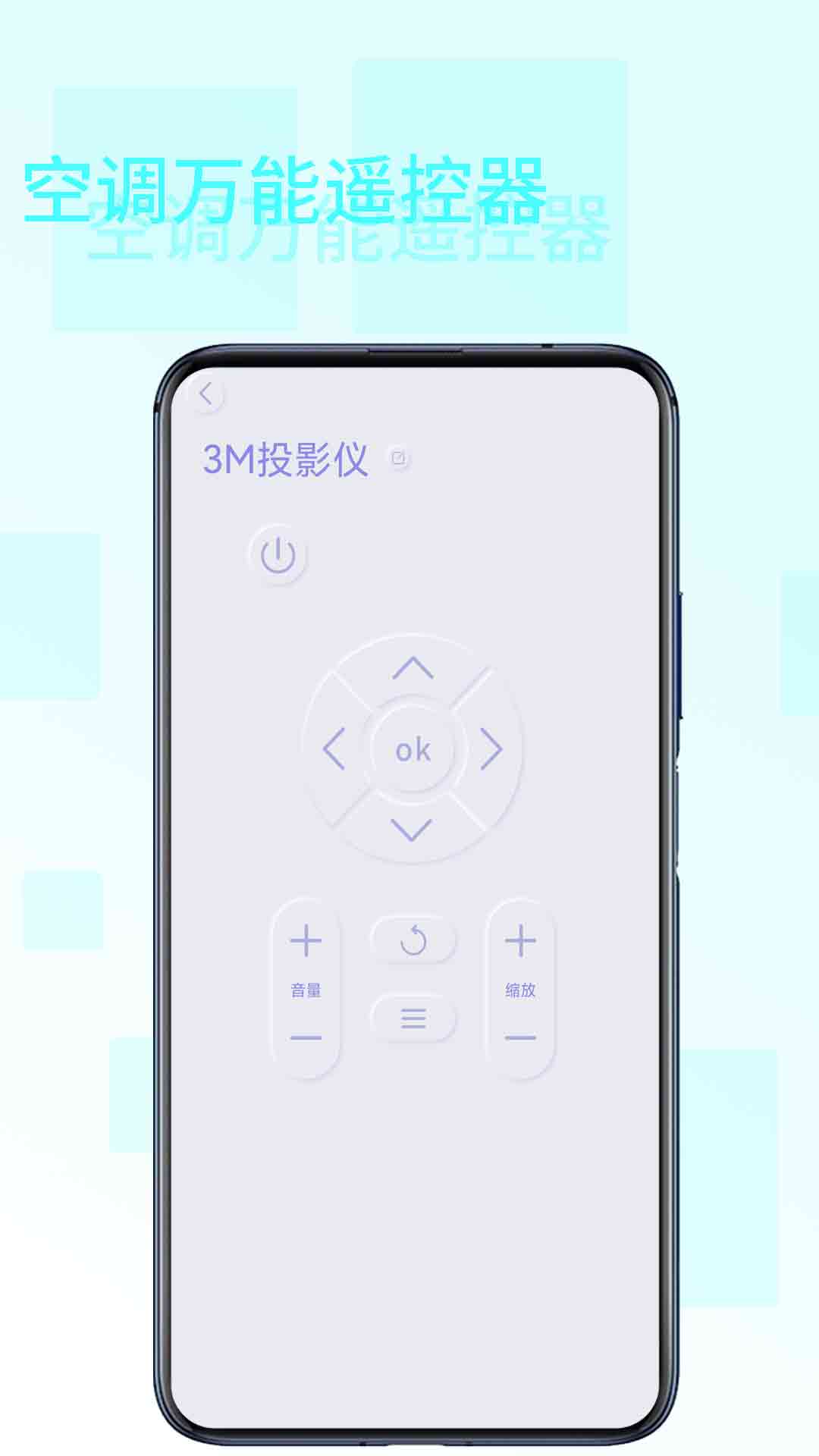 空调万能遥控器桃米电脑版截图