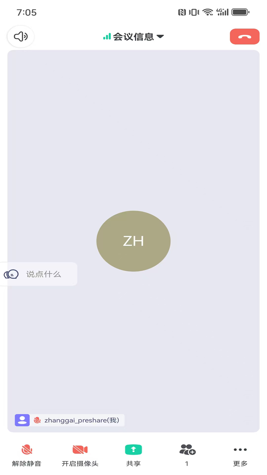 会畅智云