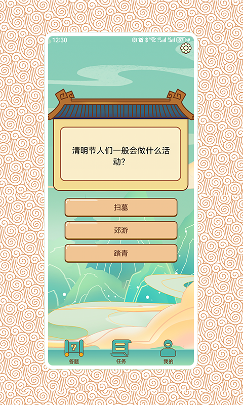 答题华容道