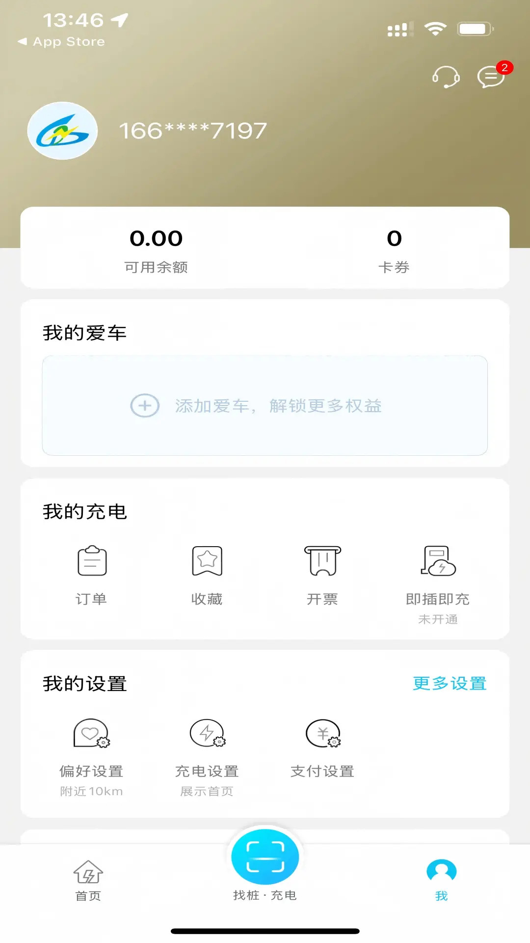 荆州充电
