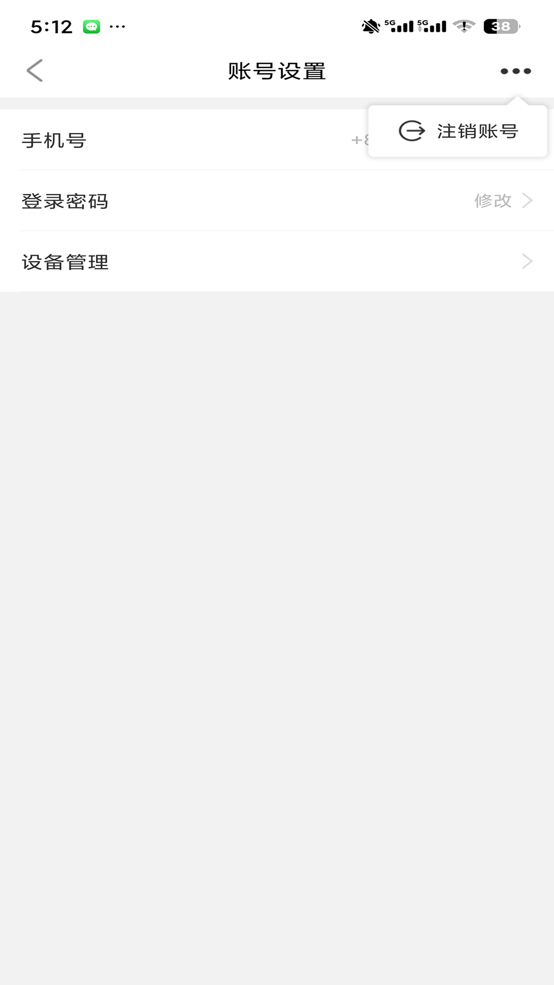 荆州充电