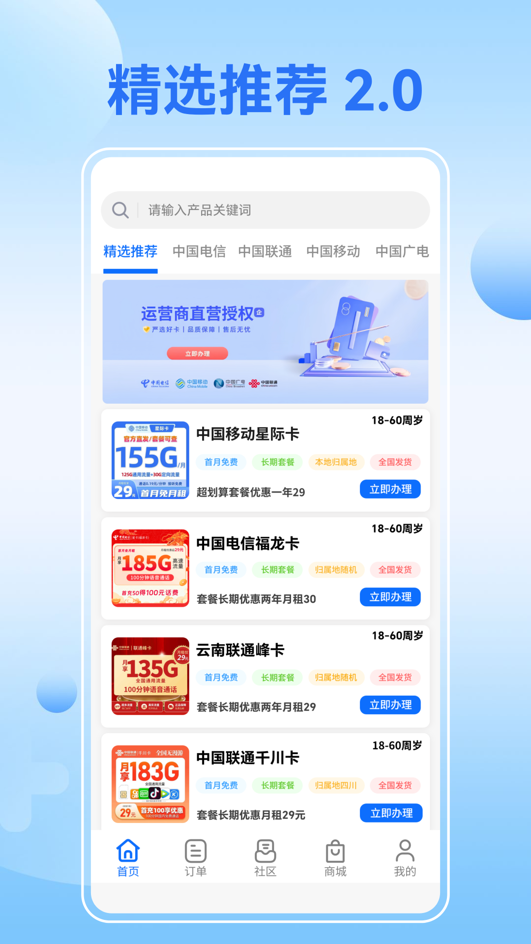 会办卡电脑版截图