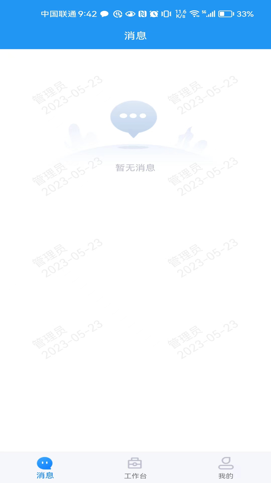 经营拓展电脑版截图