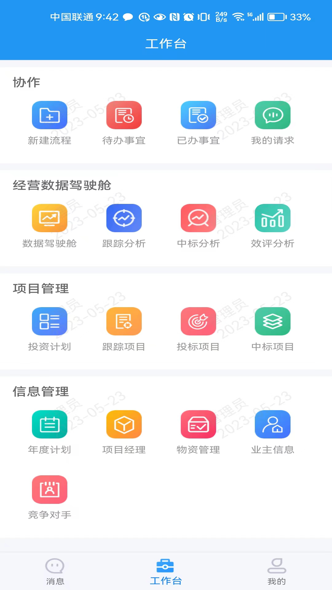 经营拓展电脑版截图