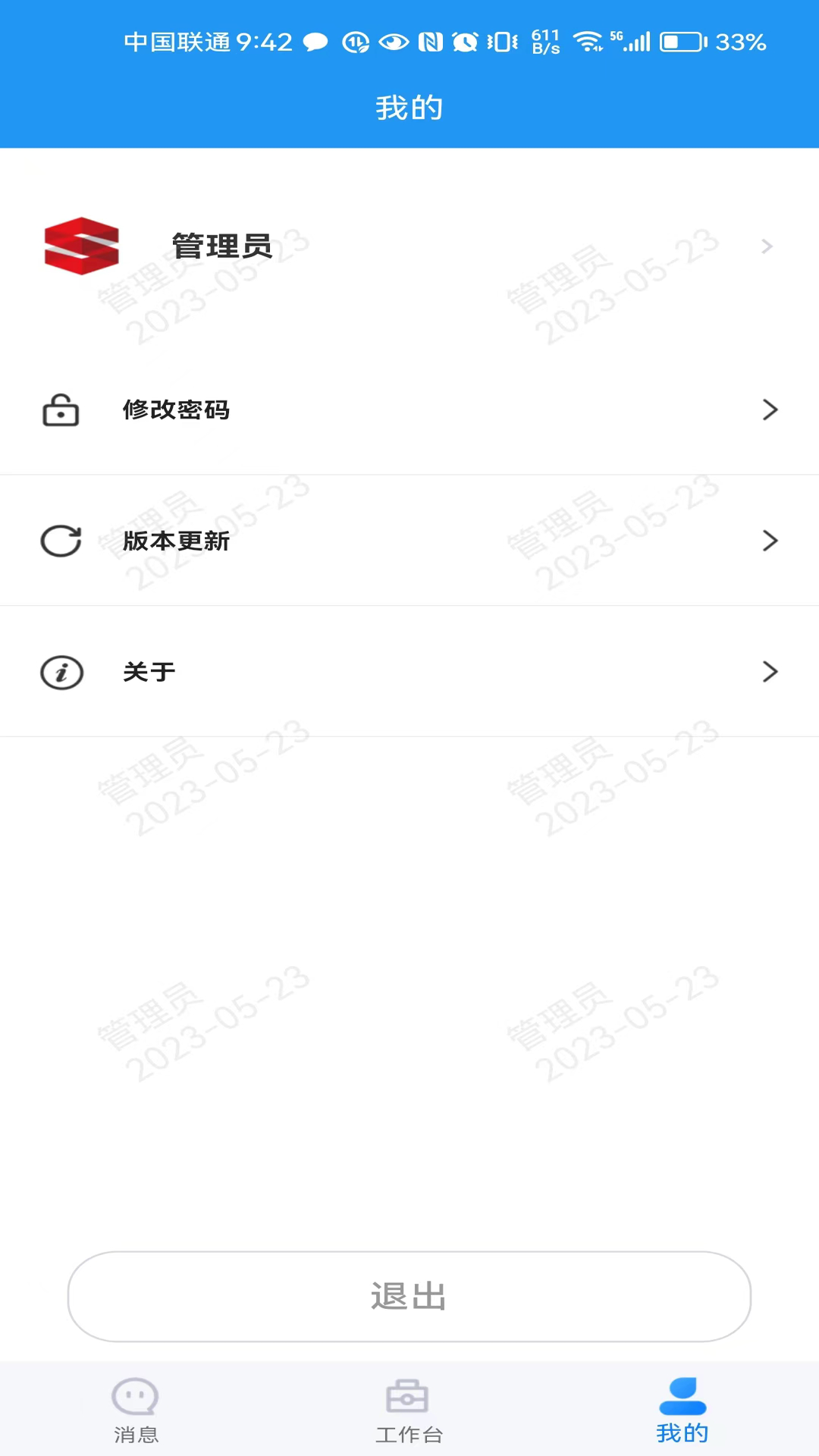 经营拓展电脑版截图