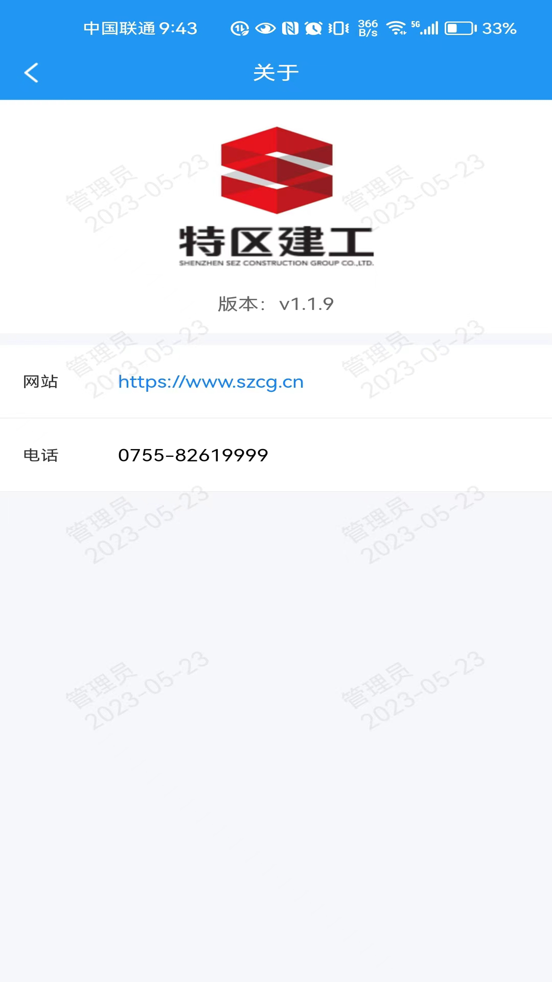 经营拓展电脑版截图