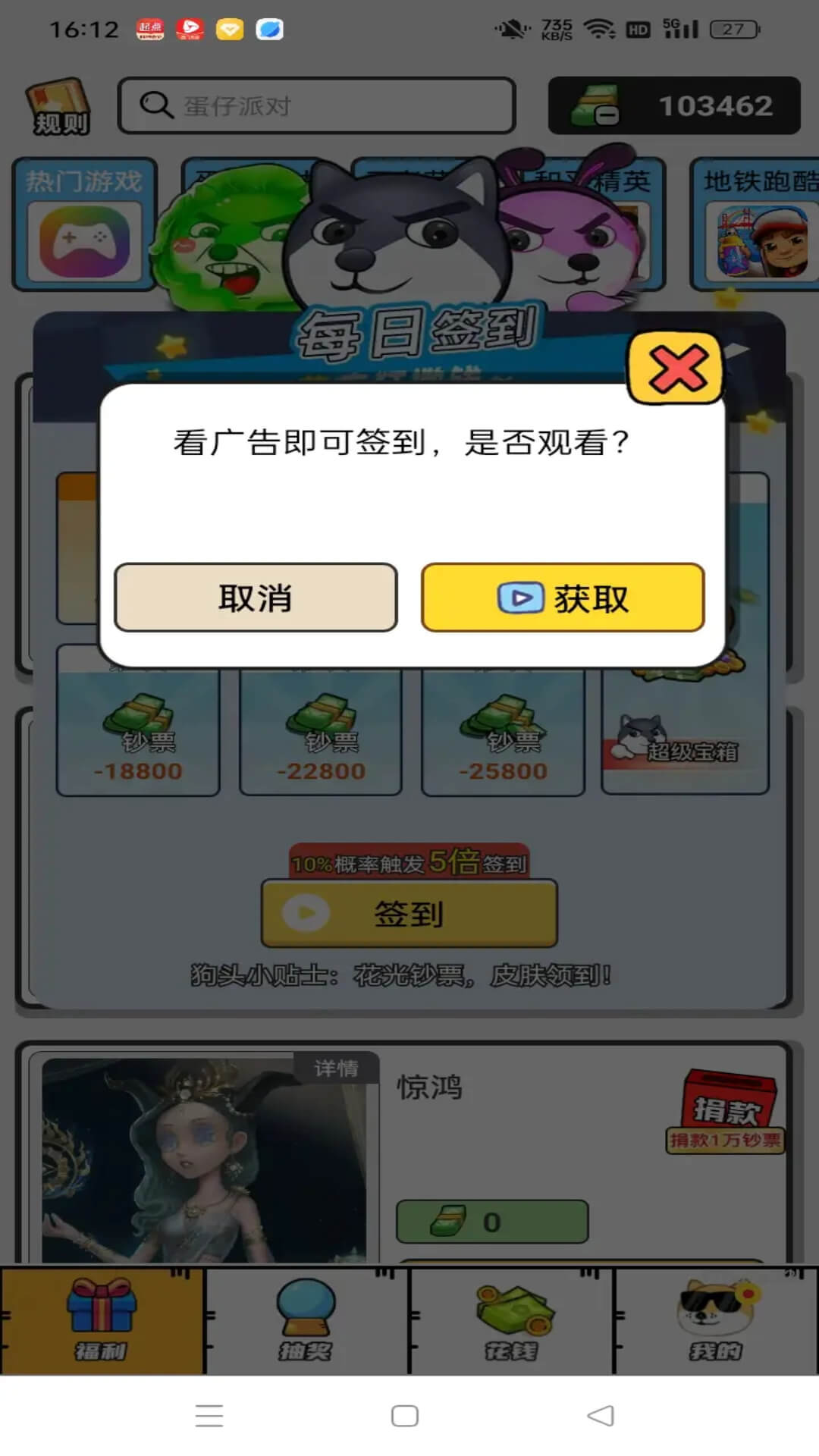 嘎嘎领皮肤电脑版截图