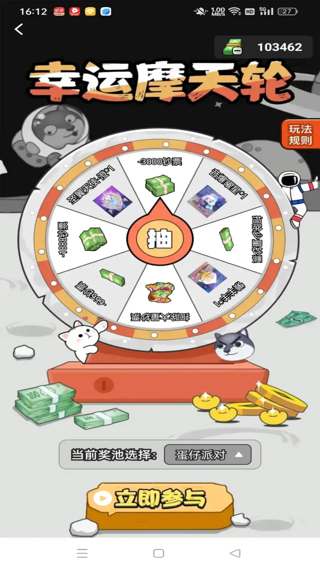 嘎嘎领皮肤电脑版截图