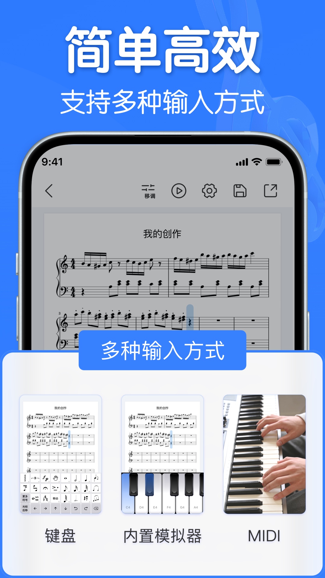 来音制谱