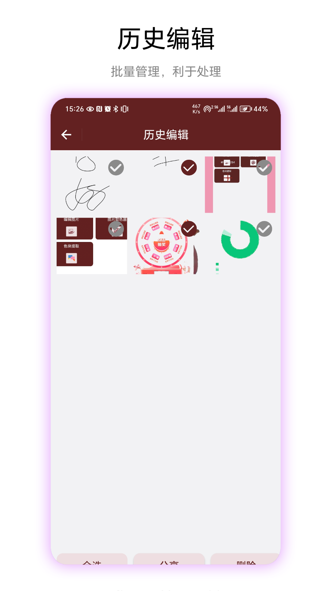 空白头像电脑版截图