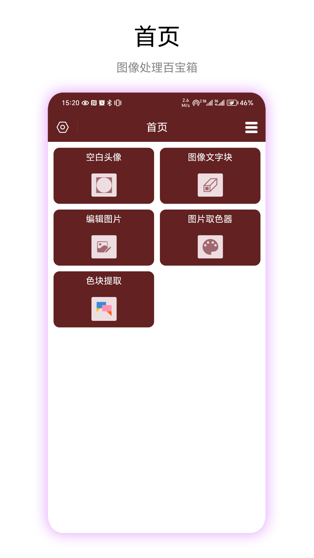 空白头像电脑版截图