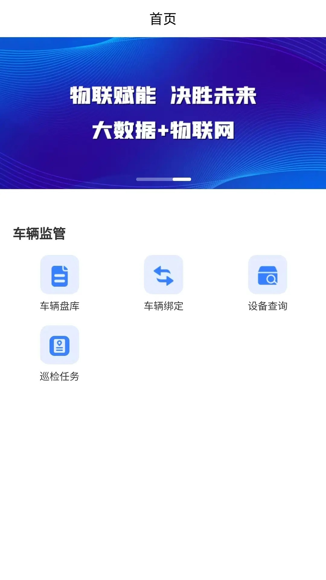 汇智车电脑版截图