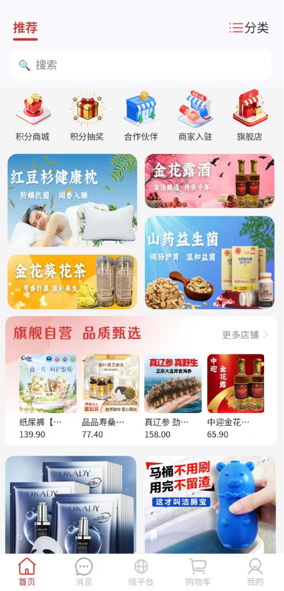 八维空间电脑版截图