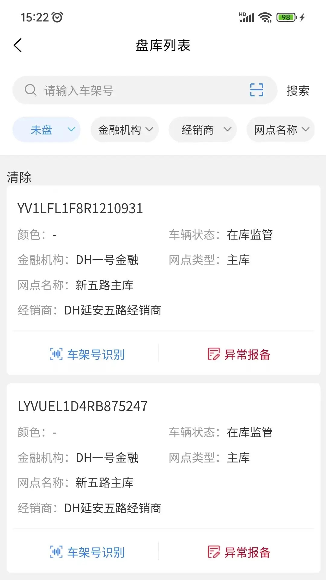 汇智车电脑版截图