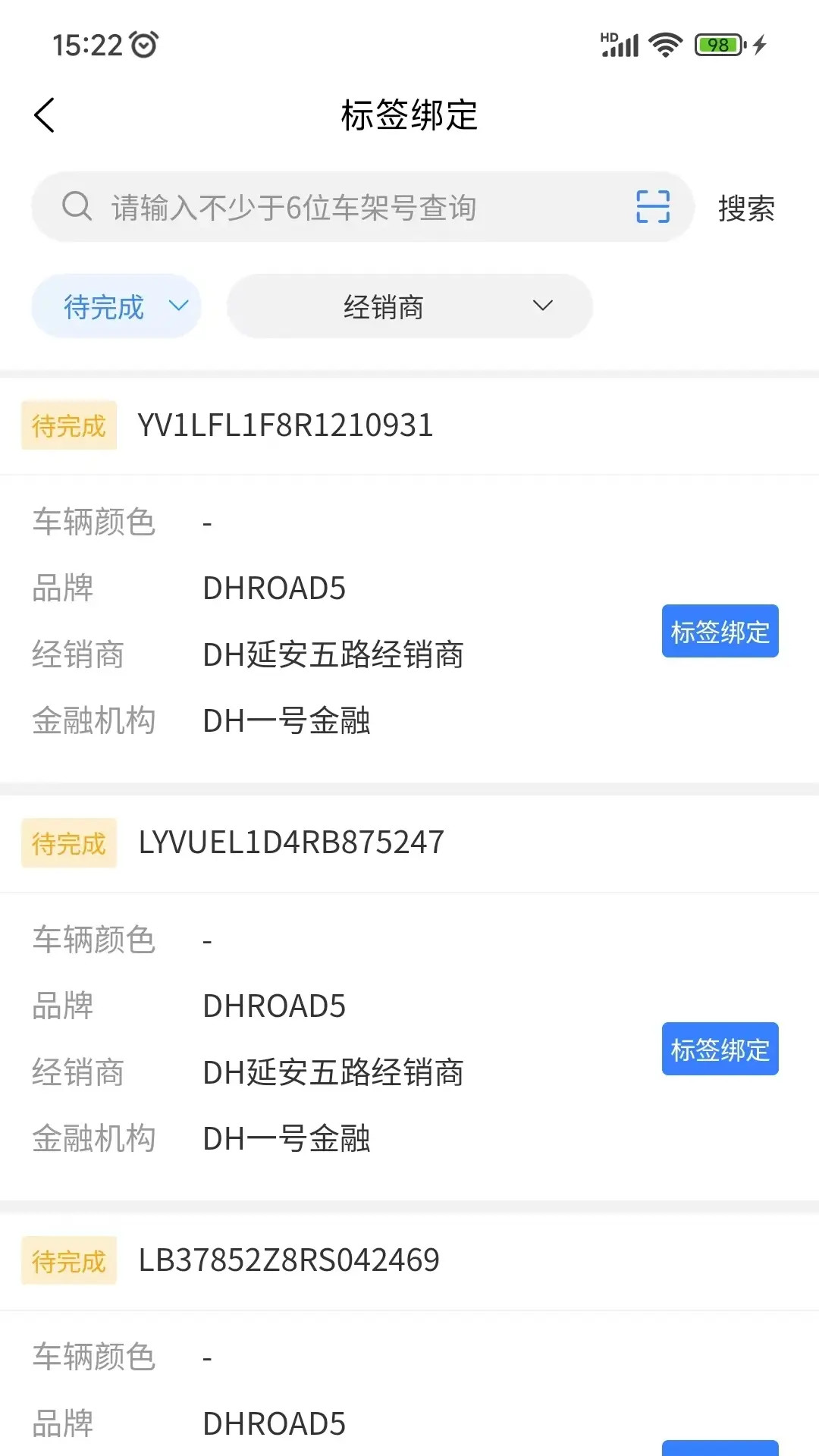 汇智车电脑版截图