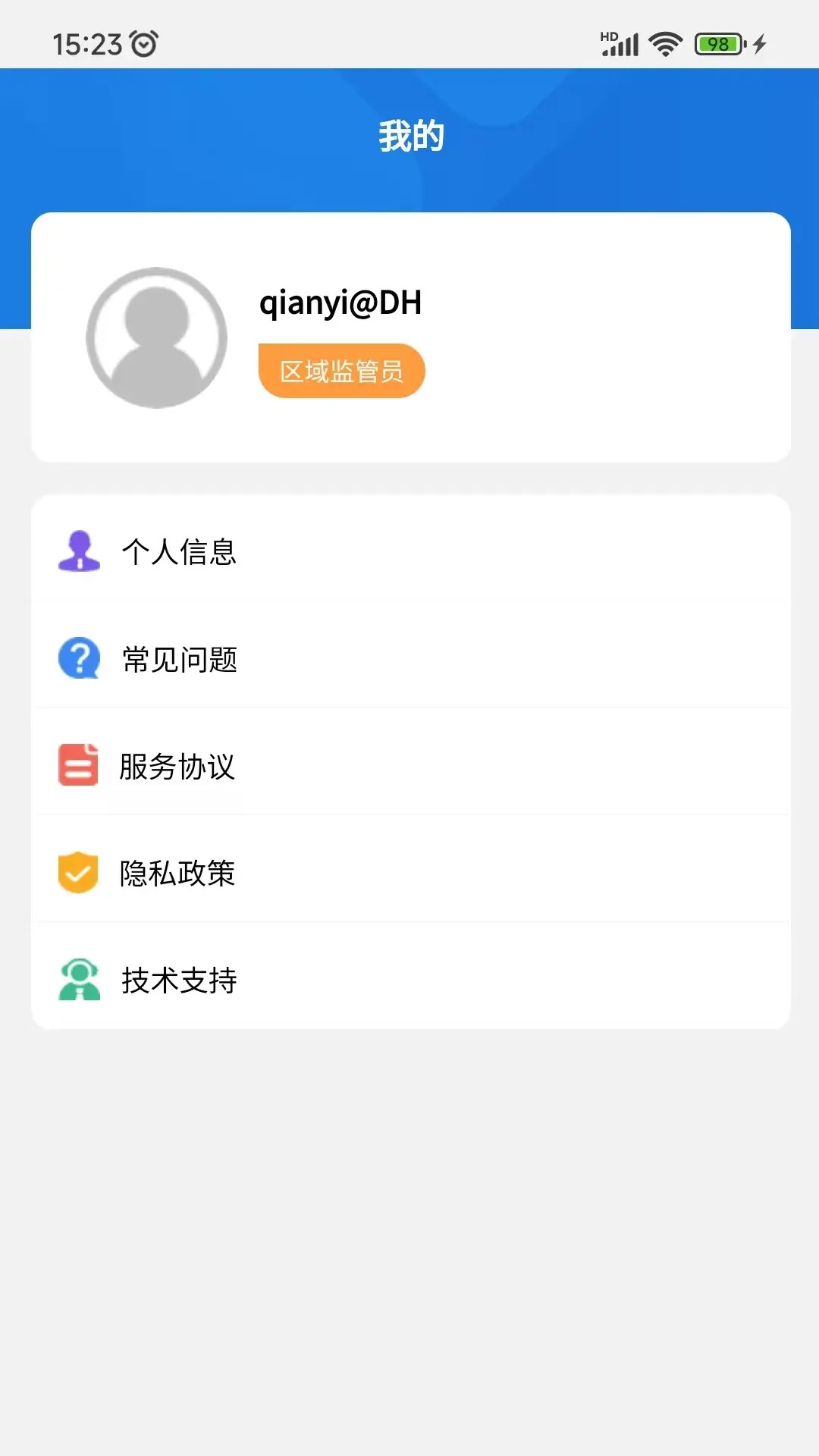汇智车电脑版截图