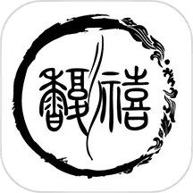 馥禧艾灸电脑版
