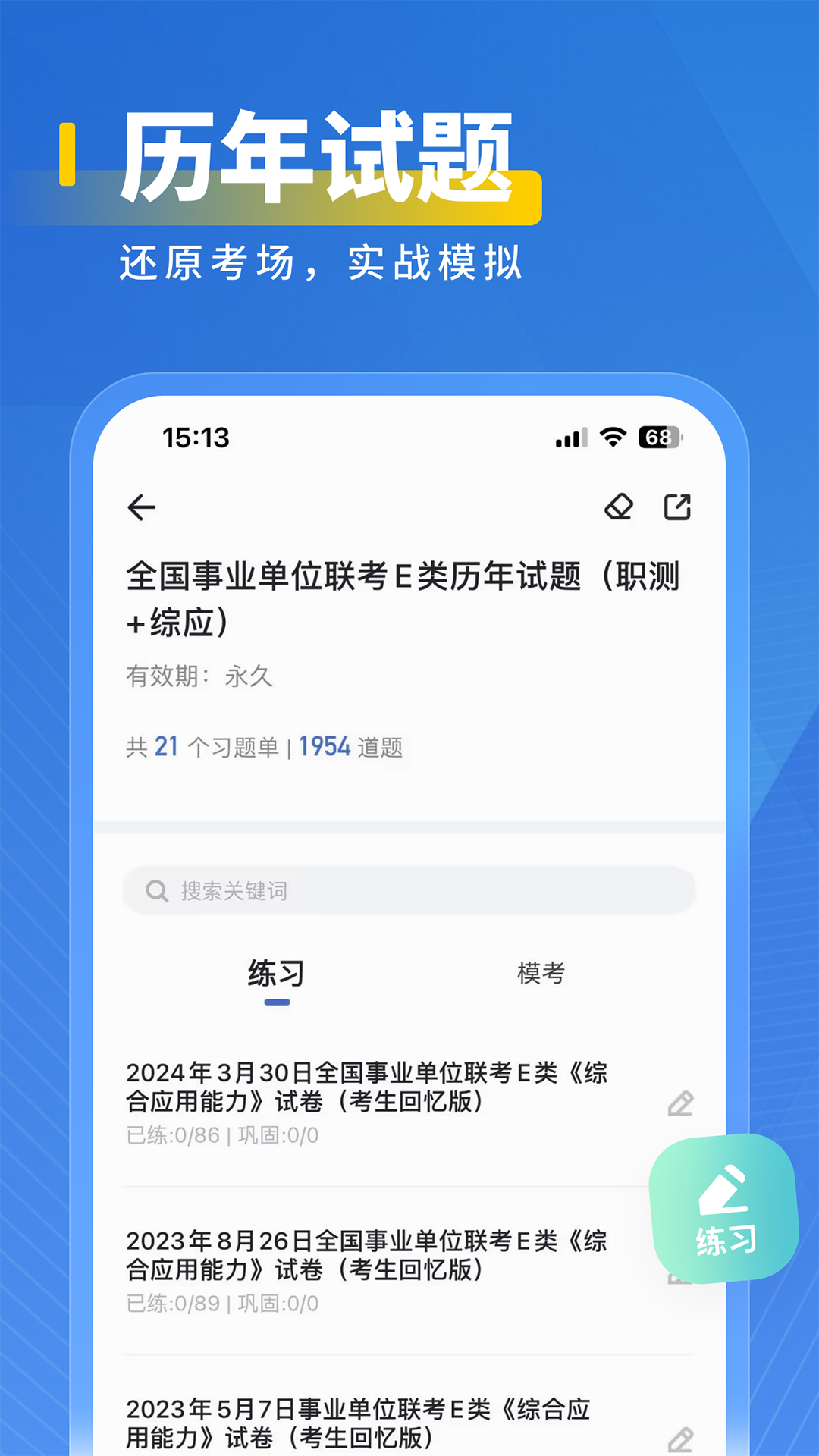 医岸