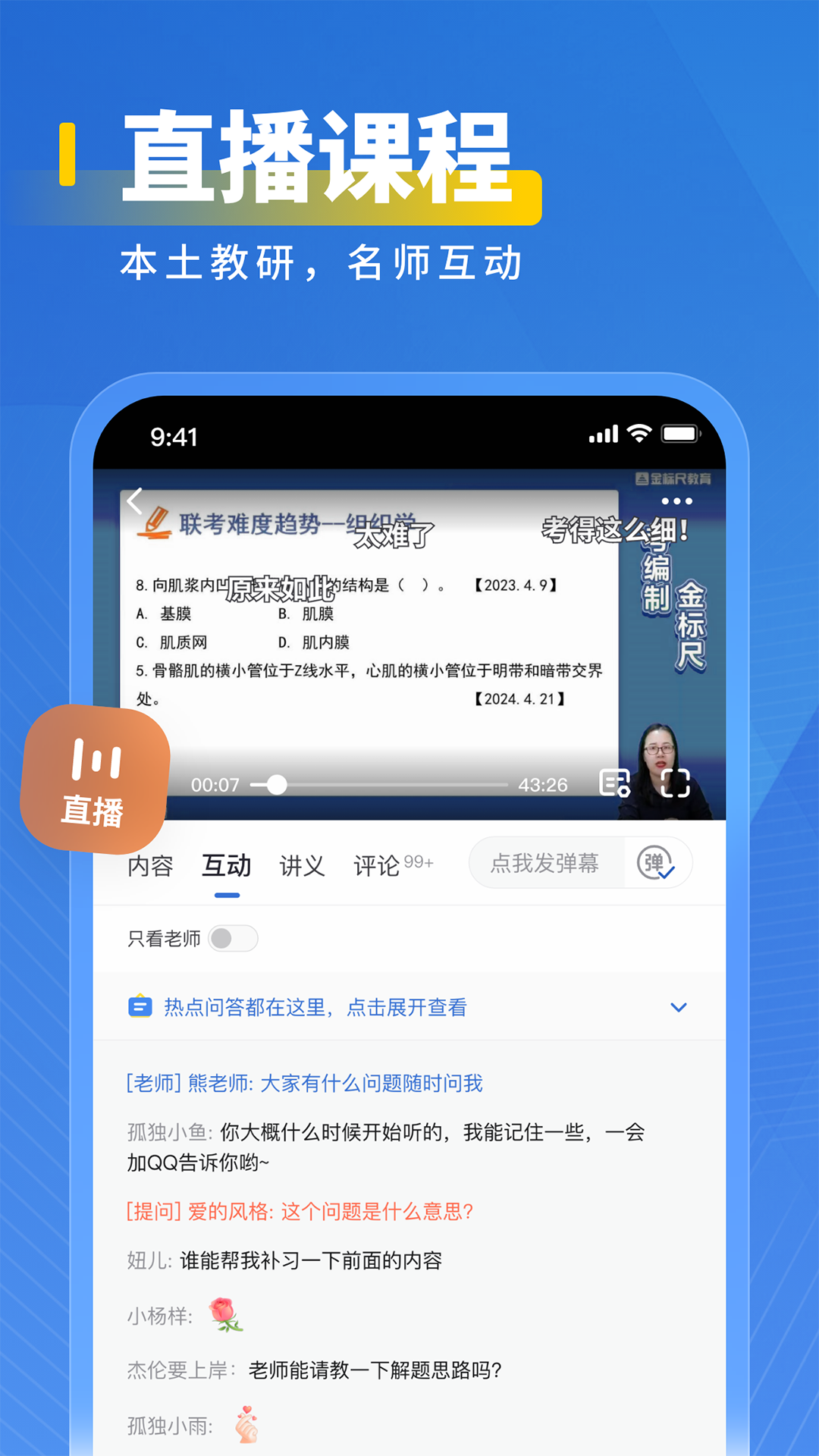 医岸