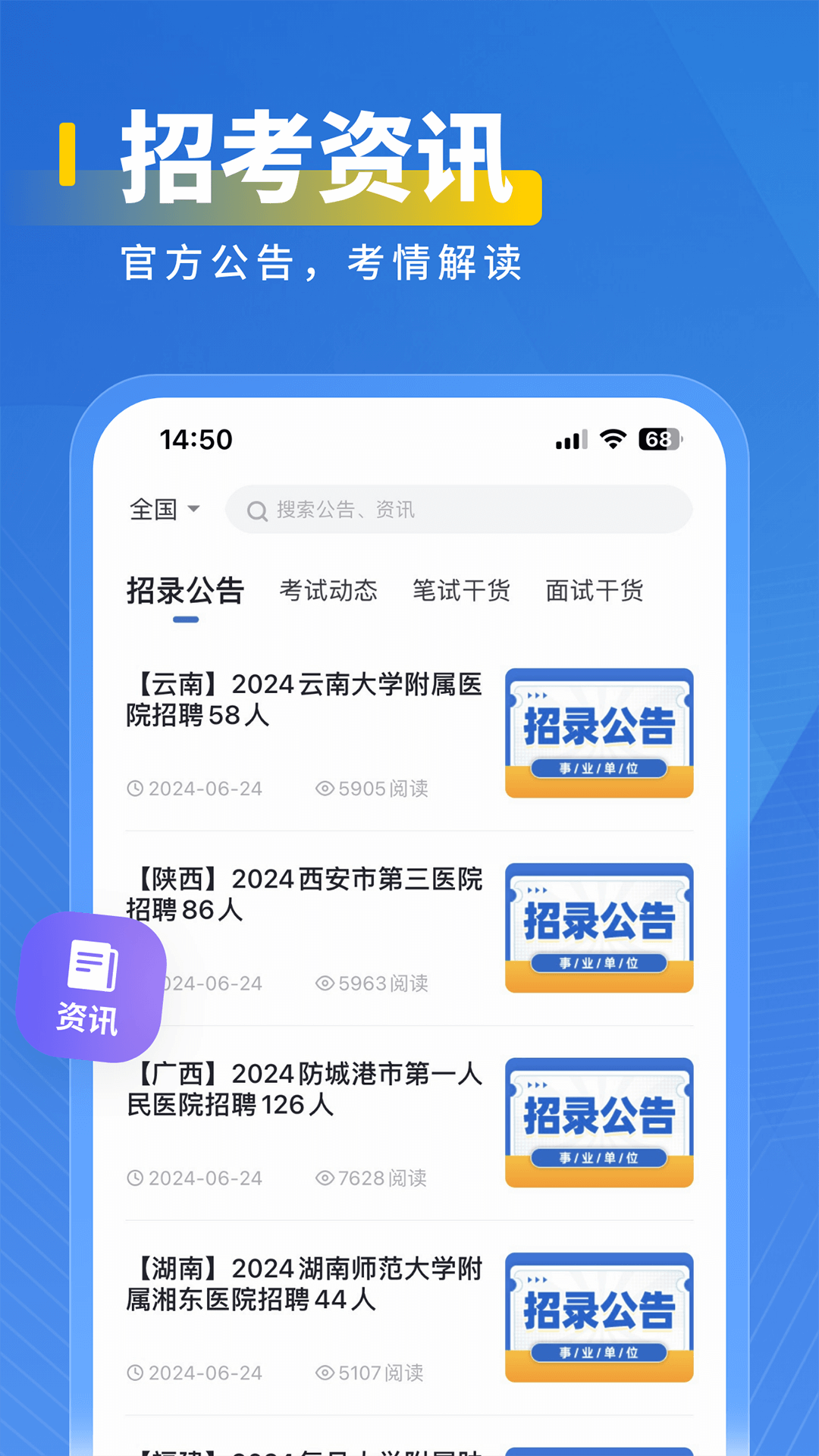 医岸